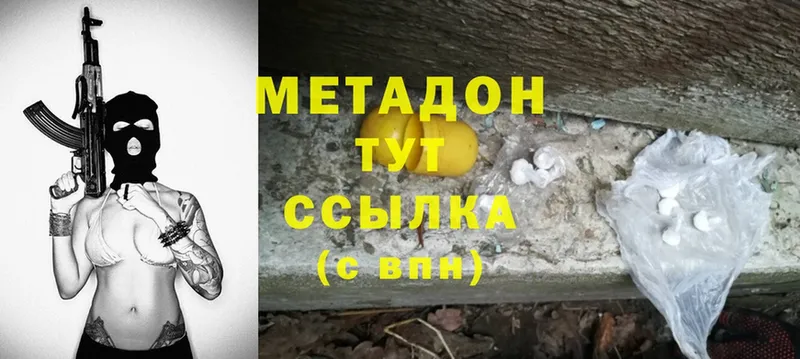 МЕТАДОН VHQ  купить  цена  omg ONION  Льгов 